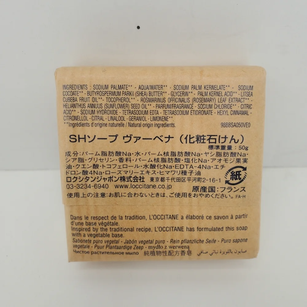 L'Occitane Verbena Extra Gentle Bar Soap with‎ Shea Butter 1.7oz 50g New